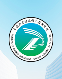 中國科學院過程工程研究所